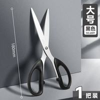 得力 不锈钢无尖圆头剪刀 黑色 180mm