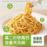 LittleFreddie 儿童面条宝宝面条含钙铁锌婴儿面辅食营养细长面条 蔬菜*2+原味*1