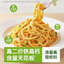 LittleFreddie 儿童营养细长面条 蔬菜*2+原味*1