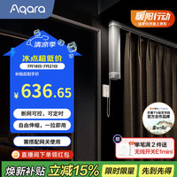 绿米联创 智能电动窗帘 开合帘伸缩轨道1.75-3米已接入米家APP/苹果HomeKit