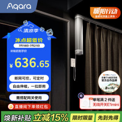 绿米联创 智能电动窗帘 开合帘伸缩轨道1.75-3米已接入米家APP/苹果HomeKit