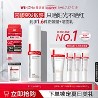 移动端：薇诺娜 舒敏保湿特护霜