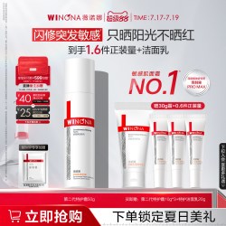 薇诺娜 舒敏保湿特护霜