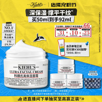 移动端：科颜氏 高保湿 面霜