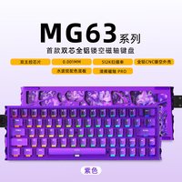 irok MG63全铝CNC磁轴键盘电竞专用RT0.001双MCU游戏键盘we同款