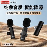 联想 无线领夹麦克风 直播专用收音麦户外采访短视频会议录音K歌降噪便携话筒一拖二 LEM-1