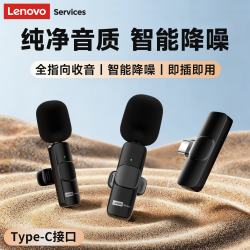 联想 无线领夹麦克风 直播专用收音麦户外采访短视频会议录音K歌降噪便携话筒一拖二 LEM-1