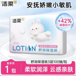 洁柔 湿巾小奶皮婴儿手口湿巾 亲肤80片/包带盖抽取式湿巾 含牛奶精华 1包80抽