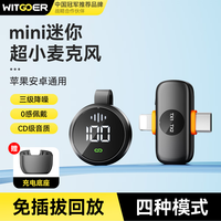 智国者 麦克风直播无线领夹式收音声主播专用器设备全套耳拍录短视频手机一拖二吃