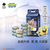 babycare 皇室海绵宝宝纸尿裤M50片+紫盖湿巾 80抽*12