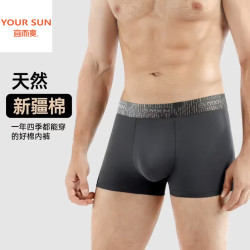 宜而爽 60s新疆棉 7A级抗菌 男士平角内裤 3条