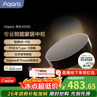 绿米联创 智能网关M200 居控制中心中枢 远程控制Zigbee&Thread双协议支持