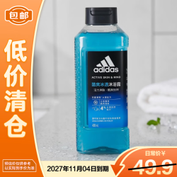 adidas 活力净肤男士沐浴露酷爽冰透400ml补水保湿清爽净澈