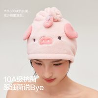 SANLI 猪事可爱 VH278 干发帽 儿童款 20*50cm 10A抗菌 澎湃吸水