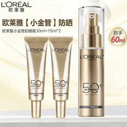 巴黎欧莱雅 欧莱雅（LOREAL）新多重防护隔离露30ml+15ml*2小金管防晒霜清爽面部户外