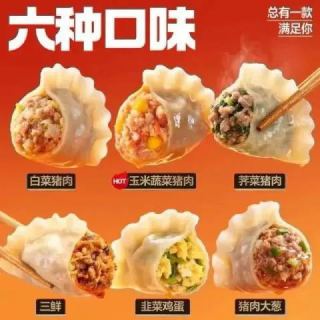 三全 黄金比例大馅水饺 馄饨馅饼多口味任选