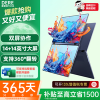 戴睿 2026新款英特尔双屏笔记本电脑AI智能强芯 14英寸360°翻转 8G内存+256G高速固态