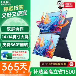 戴睿 2026新款英特尔双屏笔记本电脑AI智能强芯 14英寸360°翻转 8G内存+256G高速固态