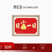 潮宏基 聚财黄金足金摆件