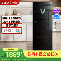 华帝 消毒柜家用立式大容量 高温二星级餐具碗筷消毒碗柜 ZTP380-GB101