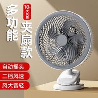 10寸夹扇5叶大电风扇学生宿舍床上小风扇台式循环扇桌面台式小型