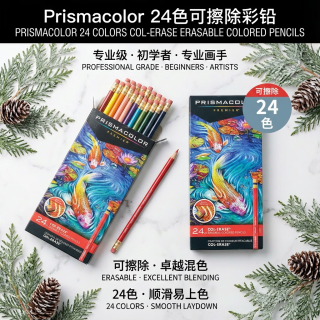 培斯玛 彩色铅笔 24色 可擦画笔套装