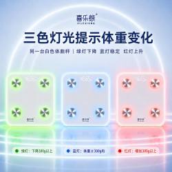 喜乐熊智能高精准体重秤可发光变色体脂秤健身减肥专用新款电子秤