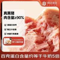 1号会员店 黑猪午餐肉片40g*8片 90%真黑猪儿童独立包装早餐火腿肠零食