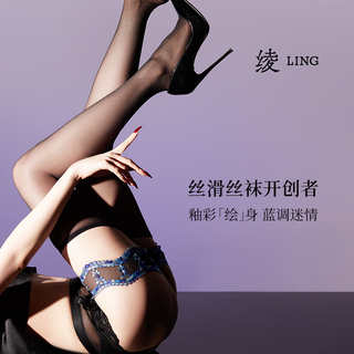 绫 天生丝滑绘3D渐变刺绣蕾丝腿环性感一体吊带袜 Black 均码