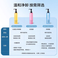88VIP:艾天然 百补-艾天然卸妆液眼唇卸妆油170ml深层清洁温和敏感肌可用卸妆水