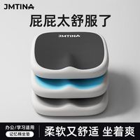 百亿补贴：健能 冰垫 透气清凉记忆棉坐垫