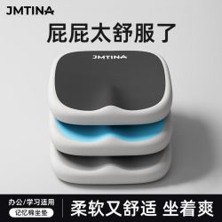 健能 冰垫 透气清凉记忆棉坐垫