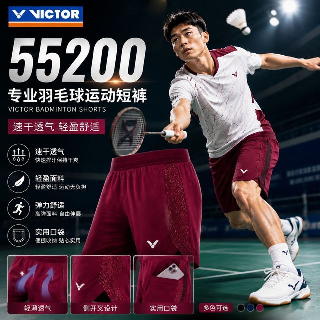 VICTOR 大赛系列 羽毛球服 男女款针织运动短裤 R-55200