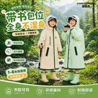 百亿补贴:巅峰者 儿童宝宝防水加厚加长防雨帽檐雨披