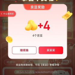 京东 抽奖赢好礼 抽手机/抽888京豆等 每天免费3次