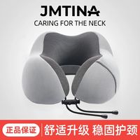 百亿补贴：健能 u型枕护颈枕 专用脖枕记忆棉u形枕