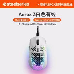 赛睿 Aerox 3洞洞鼠有线电竞鼠标电脑游戏
