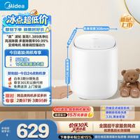 美的 迷你波轮洗衣机全自动家用 MNB5-70E 内衣裤洗衣机小型婴儿 懒人洗衣机