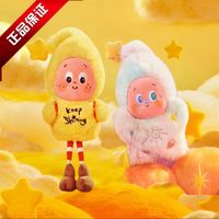 百亿补贴：泡泡玛特 星星人3.0气象局系列毛绒挂件盲盒
