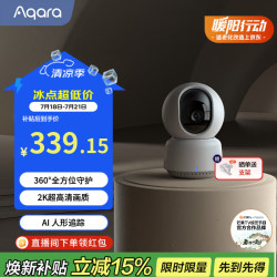 绿米联创 智能摄像机E1家用监控智能安防360°追踪HomeKit已接入苹果360追踪