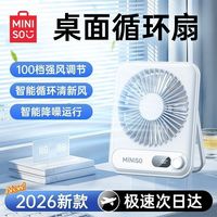 百亿补贴:名创优品 小风扇桌面电风扇usb可充电学生宿舍大风降温神器