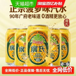 广氏 菠萝啤酒 330ml*6罐