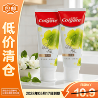 高露洁 青柠花茶香氛牙膏90g*2（无盒）