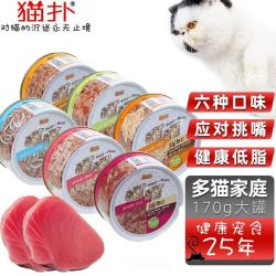 猫扑 喵喵猫猫罐头猫湿粮成猫幼猫猫零食金枪鱼罐头 金枪鱼+三文鱼｜12罐
