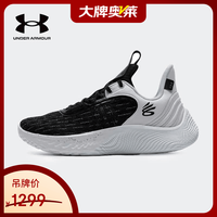 安德玛 篮球鞋库里 CURRY 9 运动缓震透气轻便休闲篮球鞋30 白色 40.5