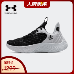 安德玛 篮球鞋库里 CURRY 9  运动缓震透气轻便休闲篮球鞋30 白色 40.5