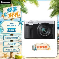 Panasonic ZS99 （Panasonic）便携式长焦数码口袋相机 银色
