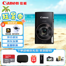 佳能 IXUS 285 HS A 数码相机 卡片机 入门级便携式旅游家用办公小型数码照相机 黑色 礼包版