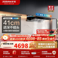 老板 油烟机欧式顶吸烟灶联动双腔变频大吸力家用厨房油烟机28风量E2高端款