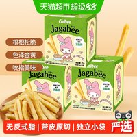 移动端、88VIP：卡乐比 佳可比 薯条 淡盐味